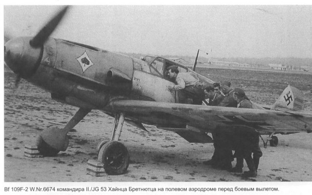 Мессер Брютница.jpg